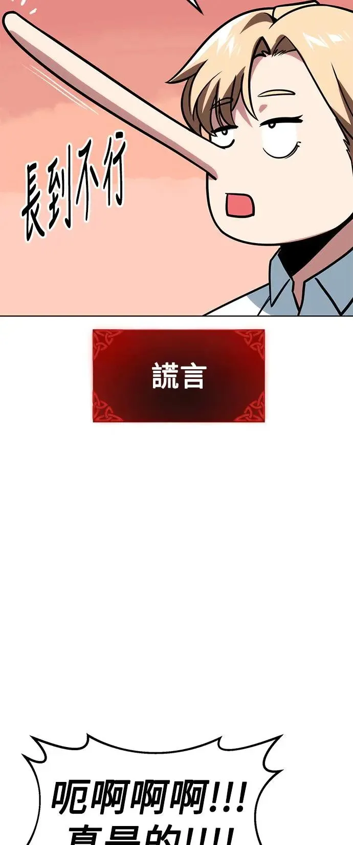 第5话 第89页
