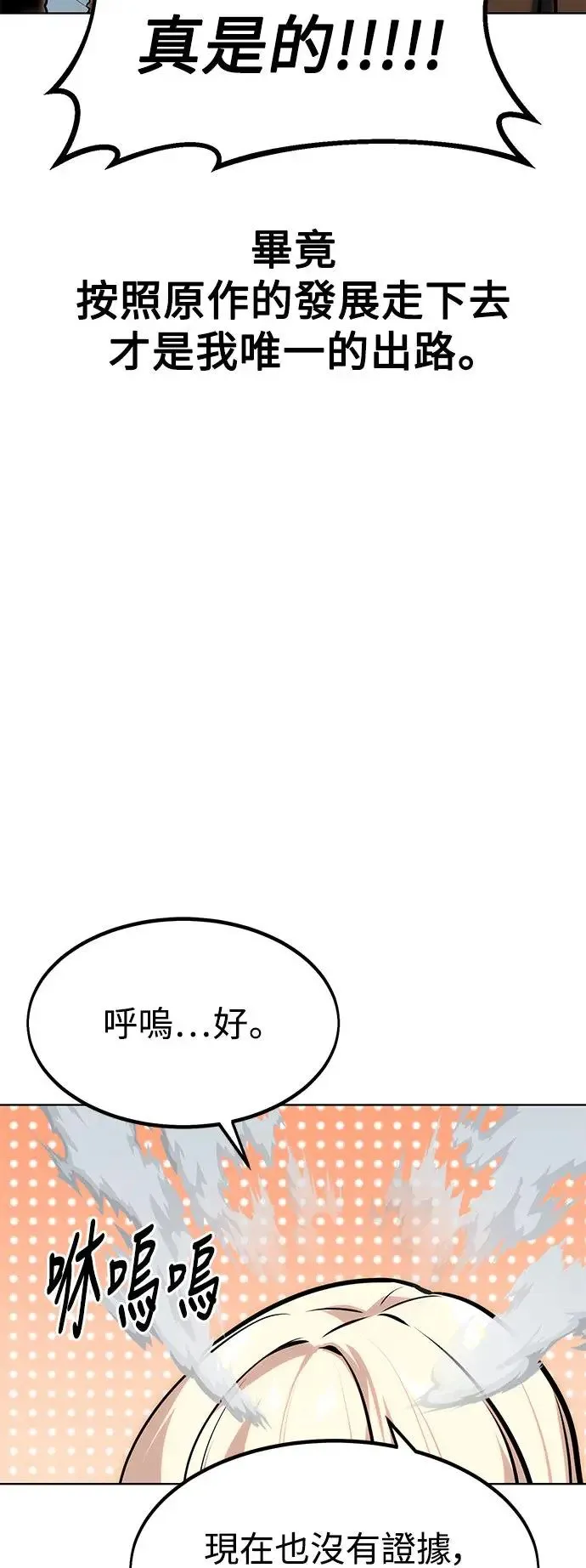 第5话 第92页
