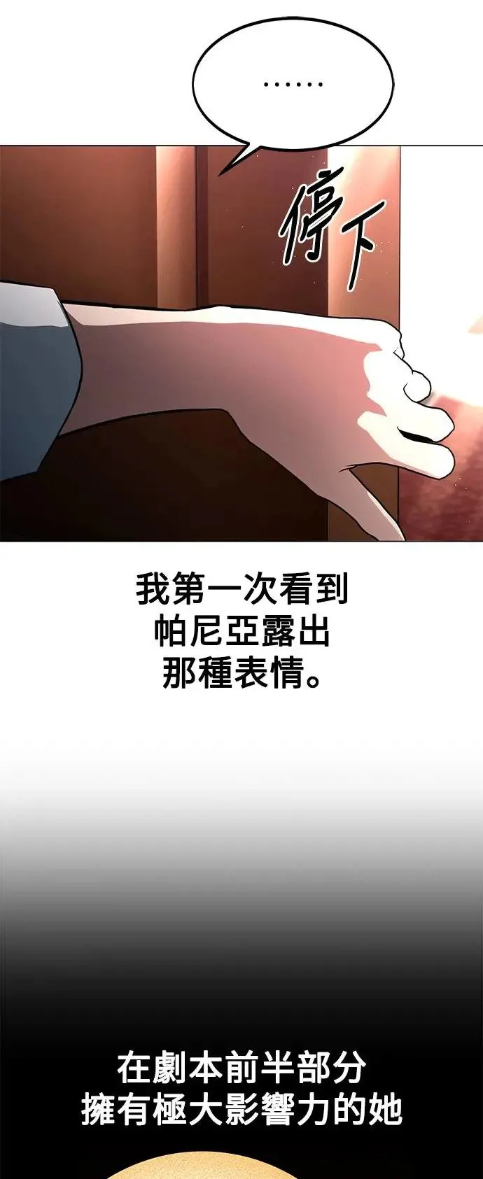 第5话 第96页
