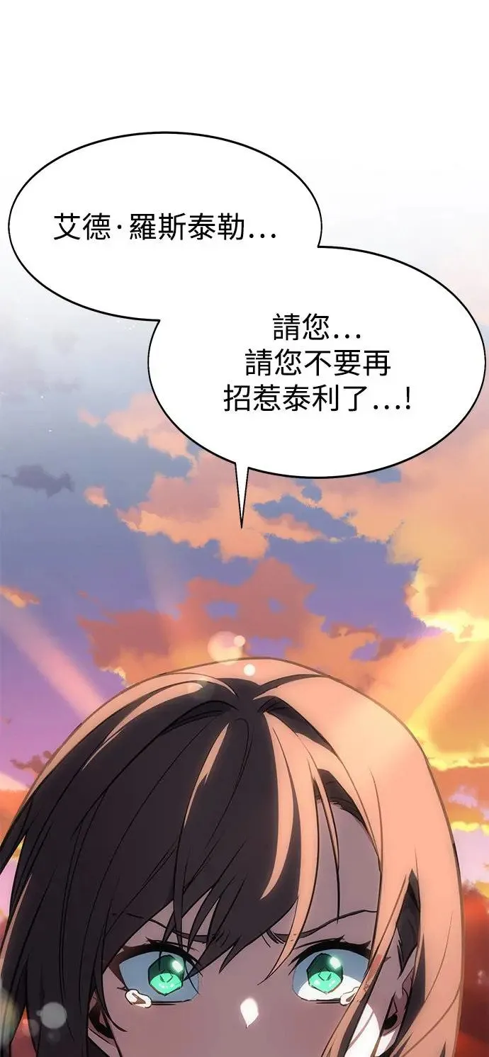 第5话 第111页