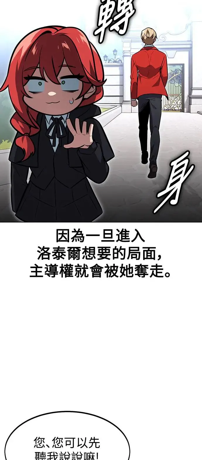 第7话 第7页