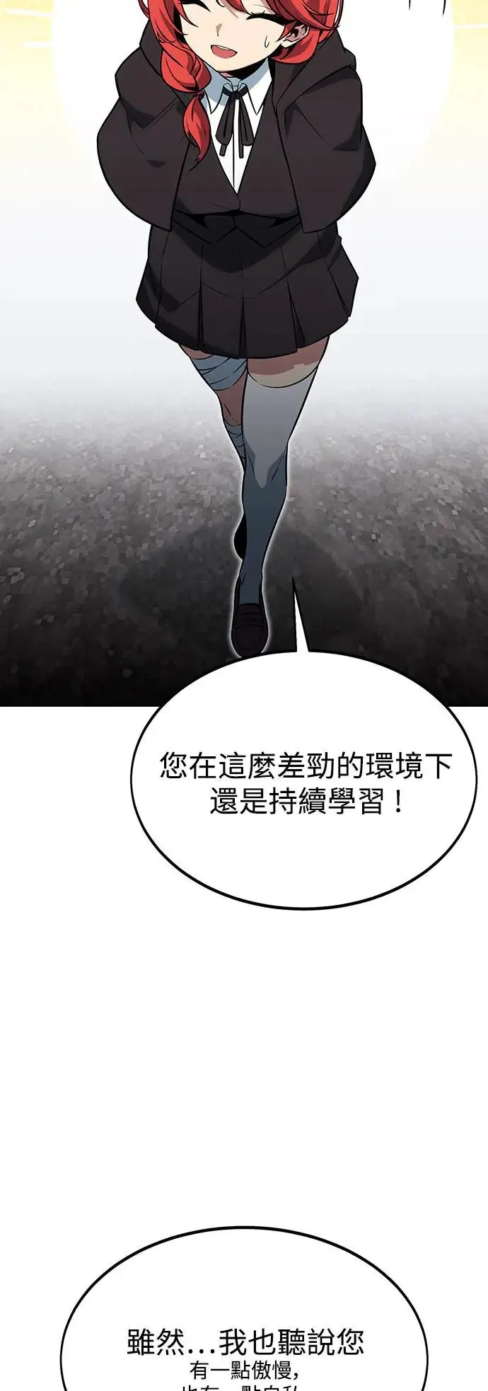 第7话 第10页