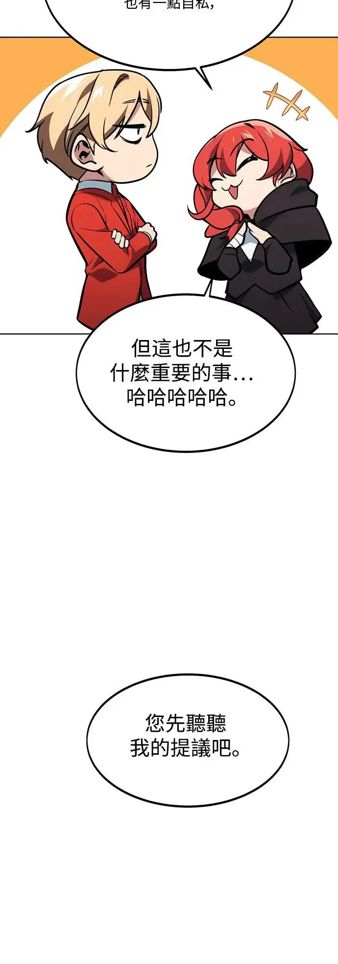 第7话 第11页