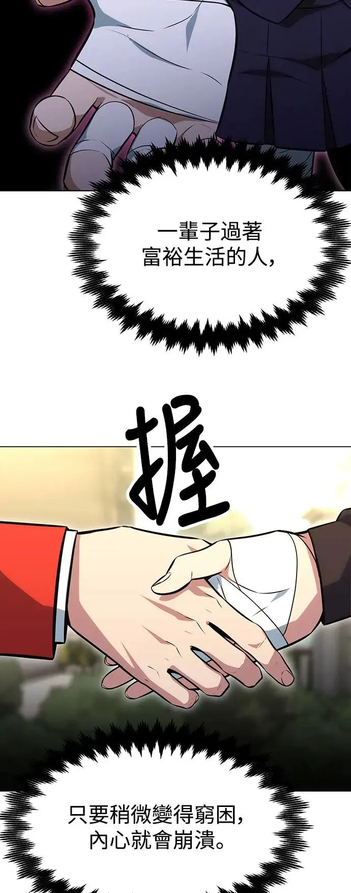 第7话 第23页