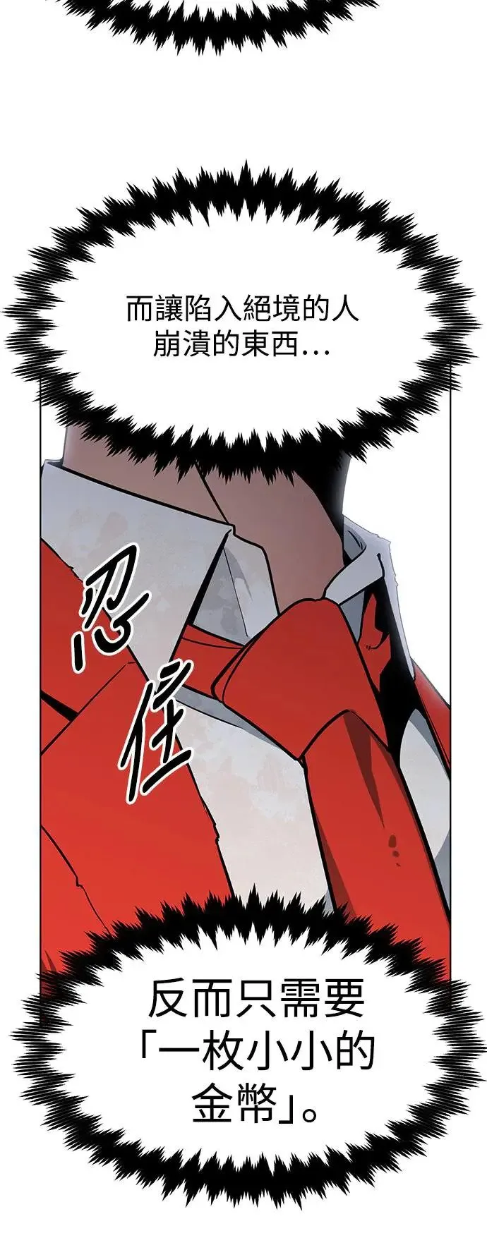 第7话 第24页