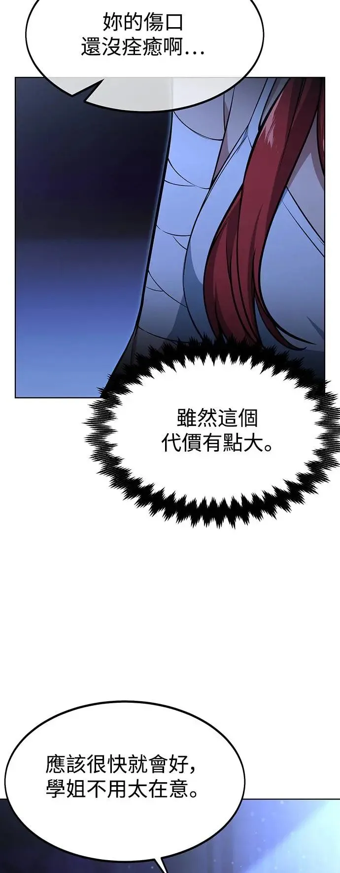 第7话 第42页
