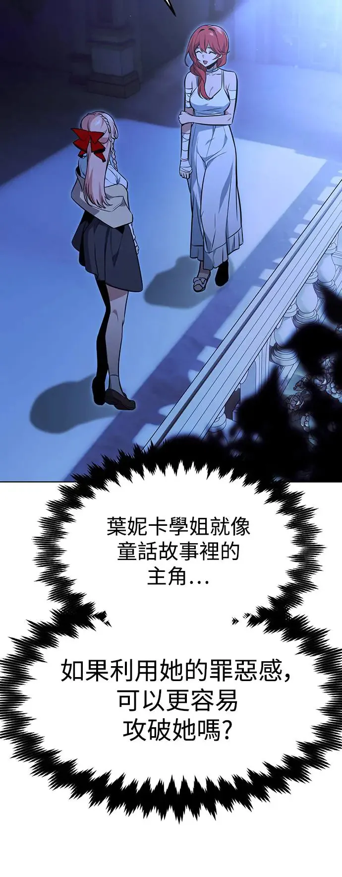 第7话 第43页