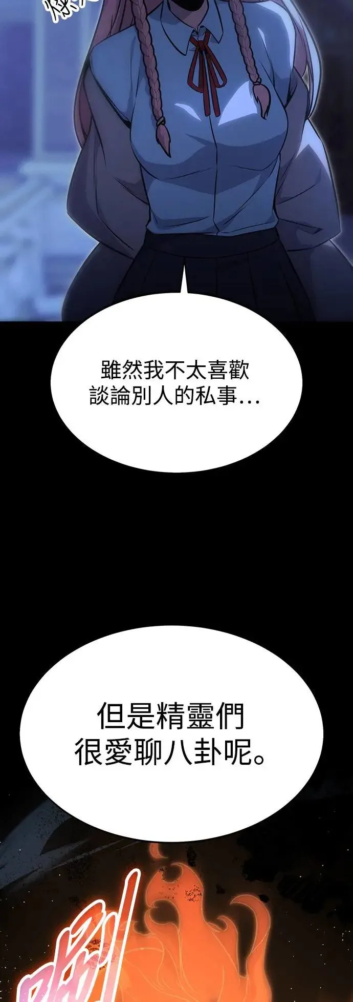 第7话 第45页