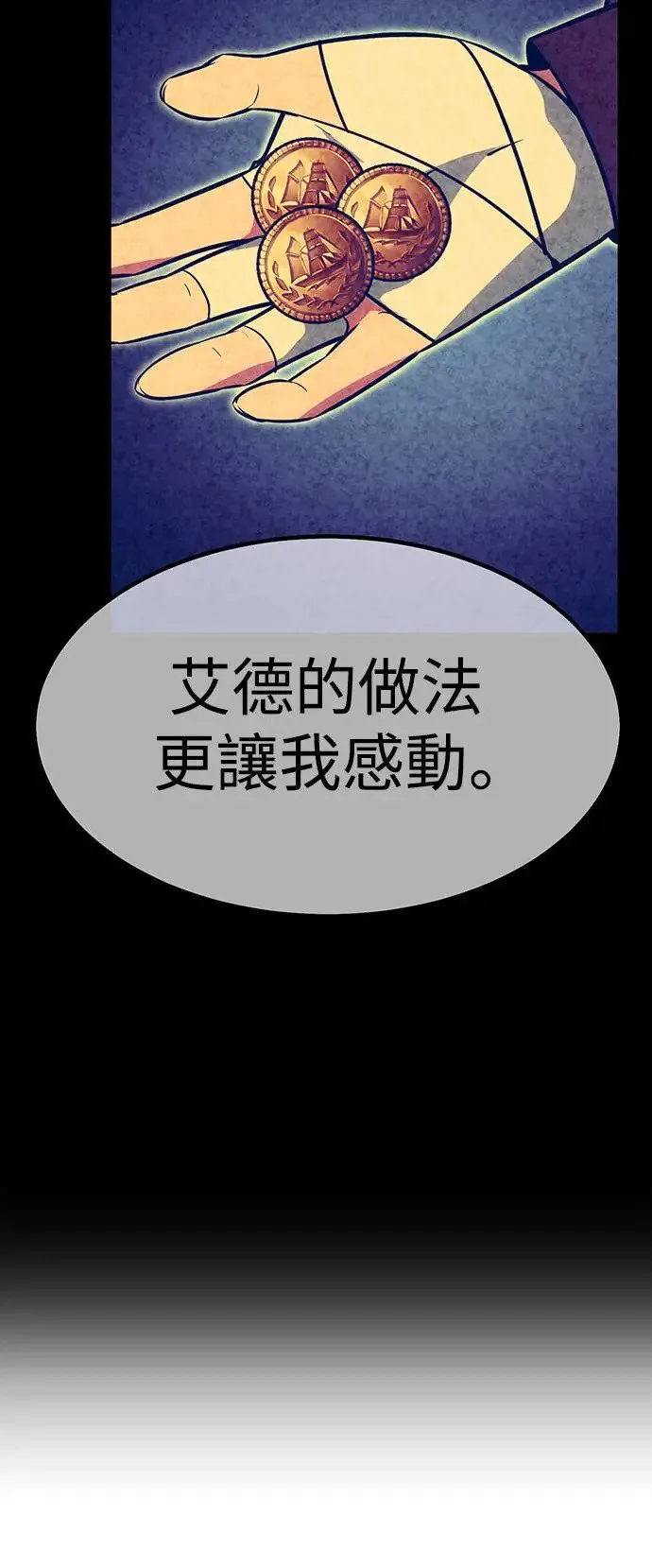 第7话 第52页