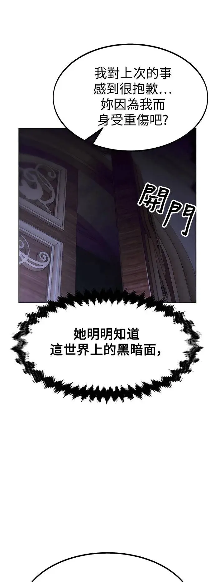 第7话 第56页