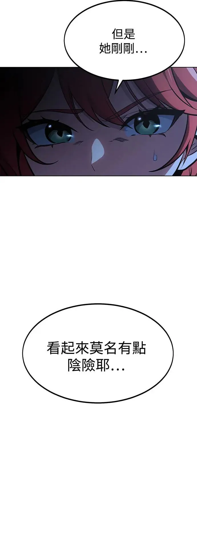 第7话 第60页