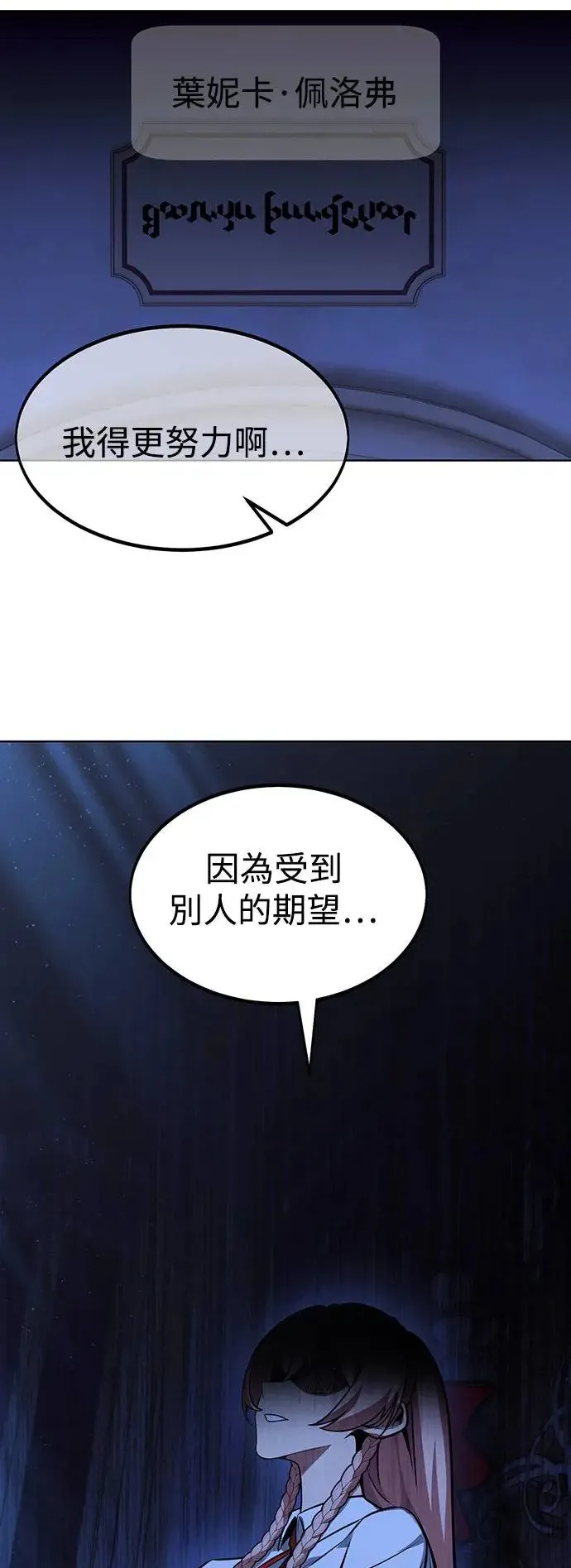 第7话 第61页