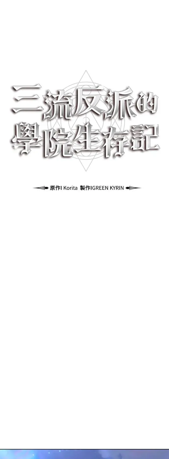 第7话 第63页