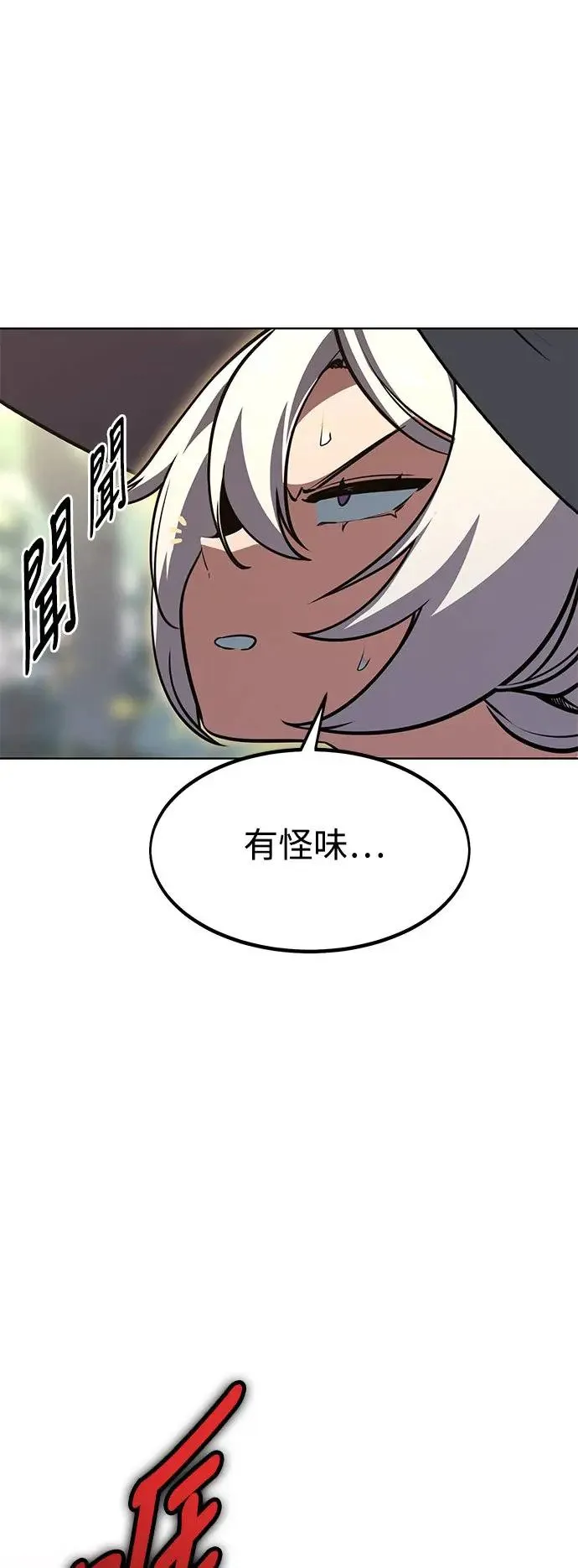 第7话 第65页