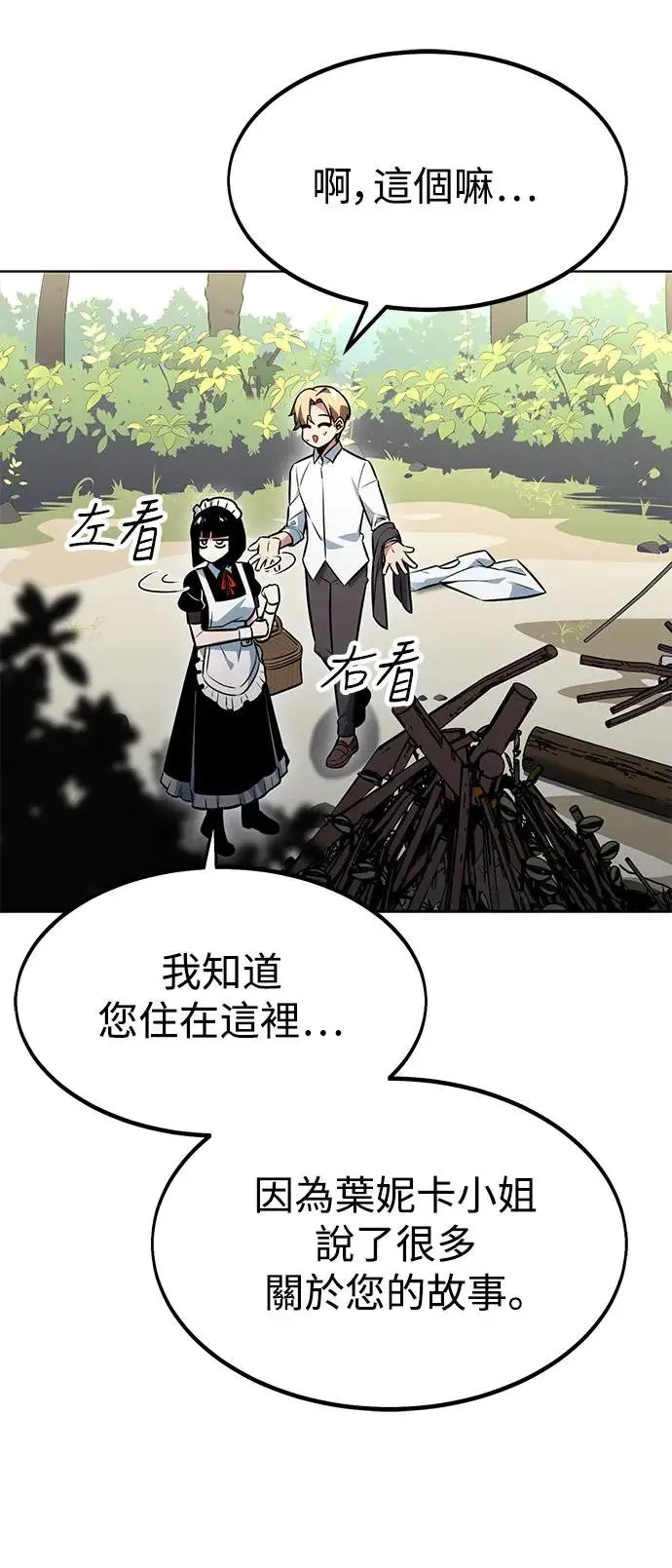 第7话 第70页
