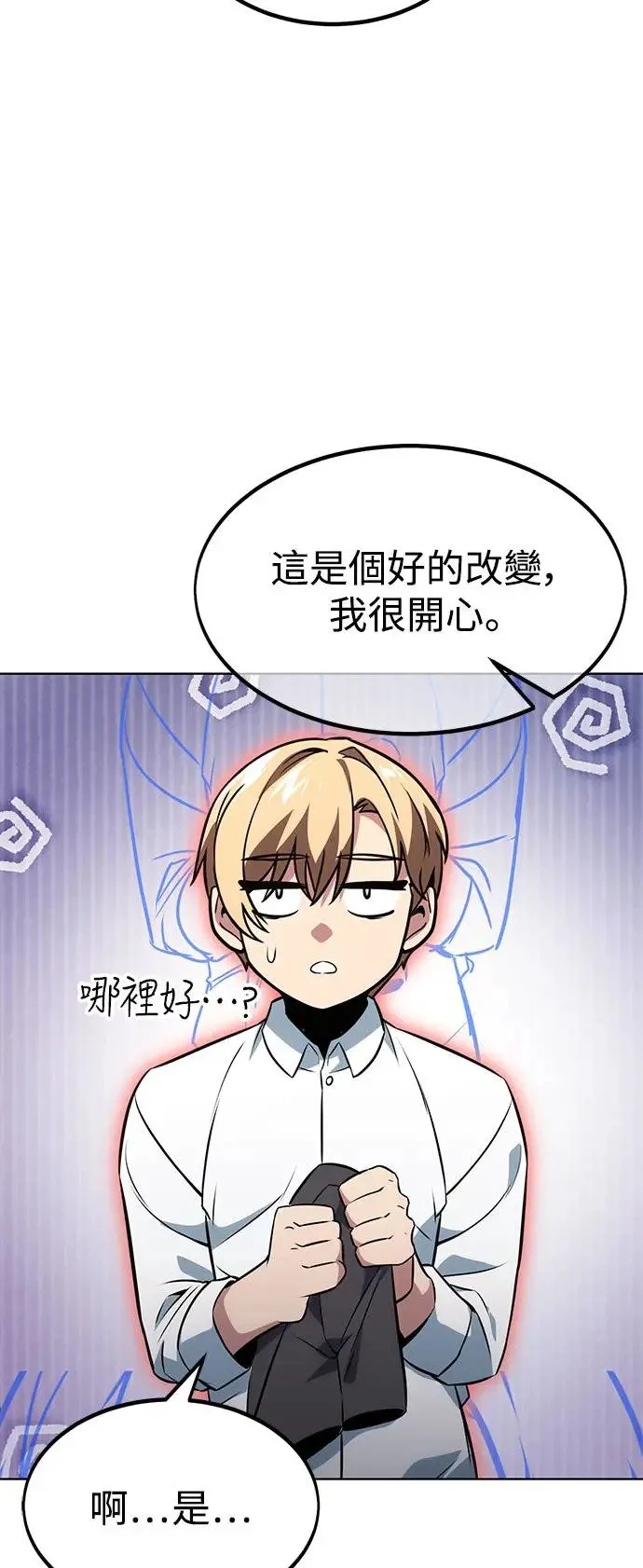 第7话 第72页