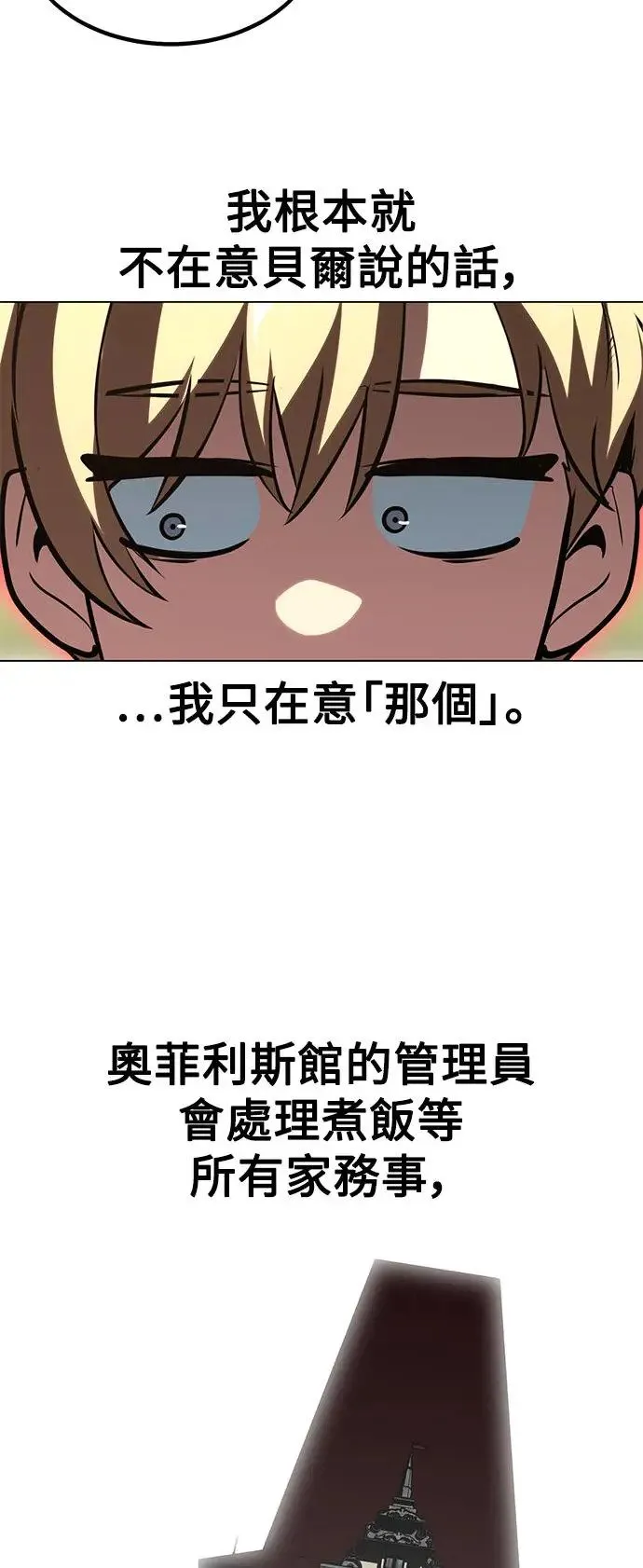 第7话 第73页