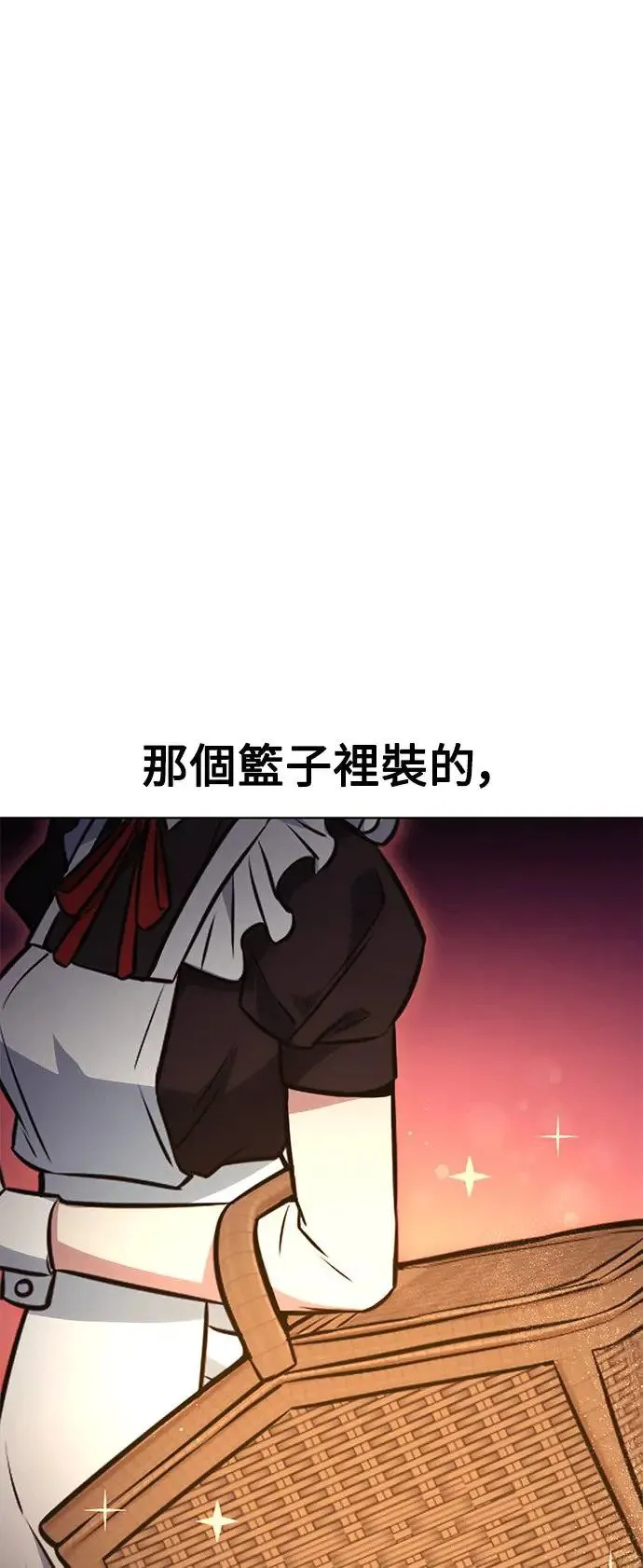 第7话 第75页