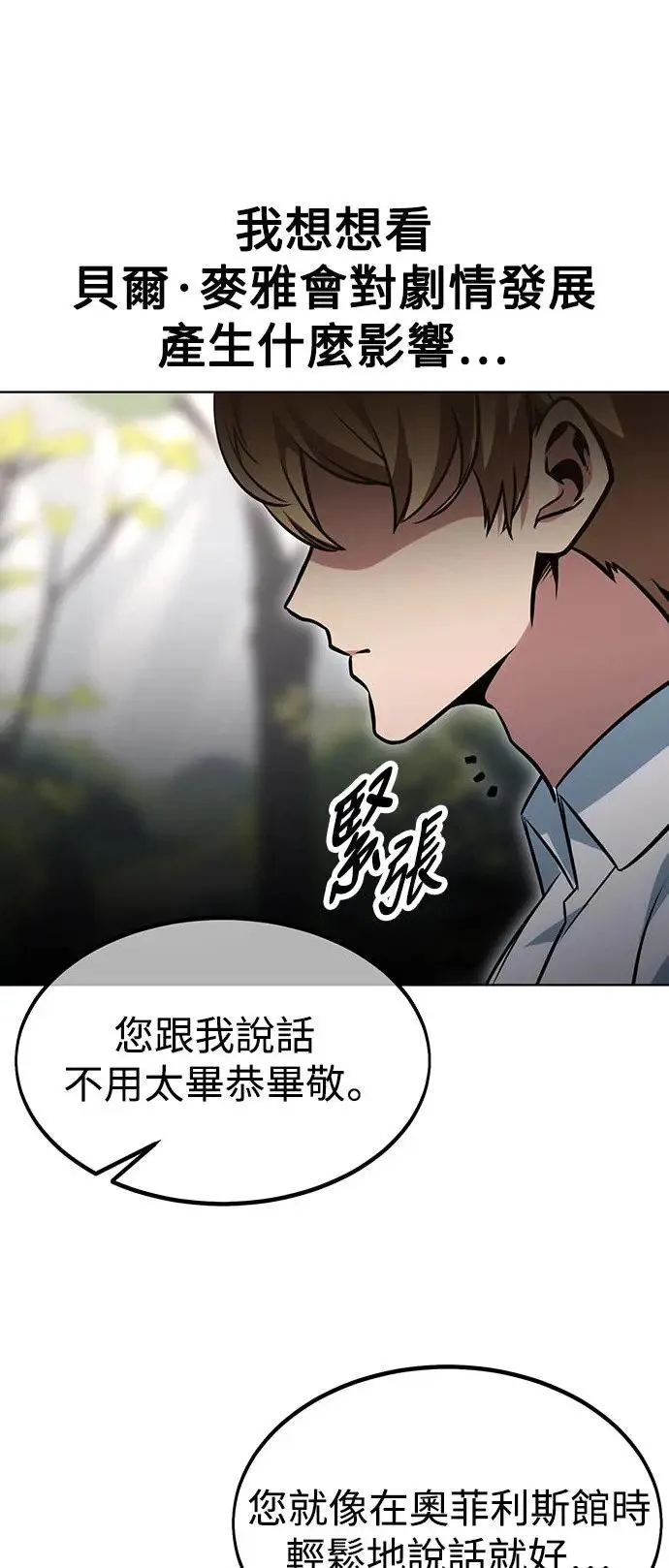 第7话 第77页