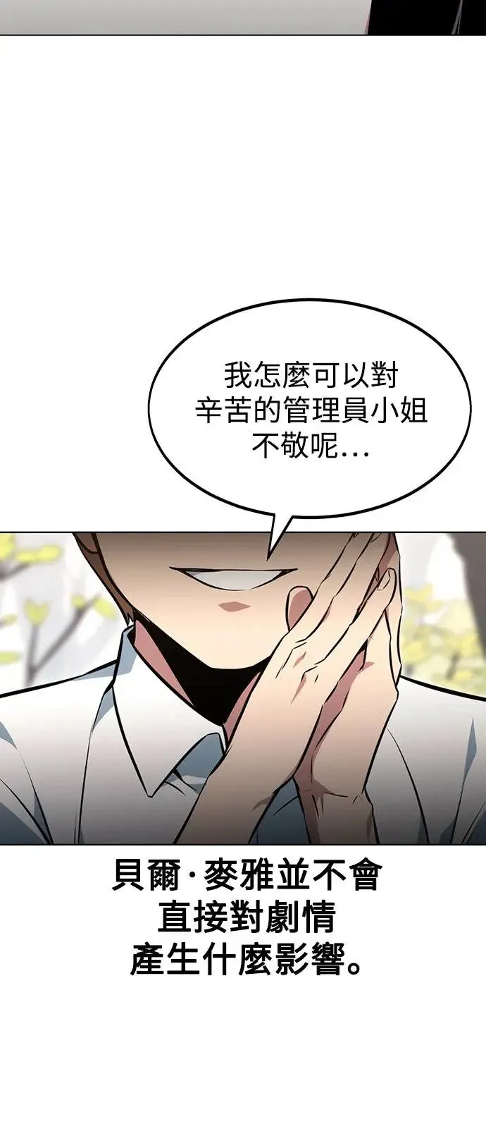 第7话 第79页