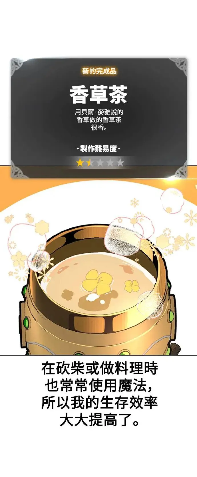 第7话 第87页