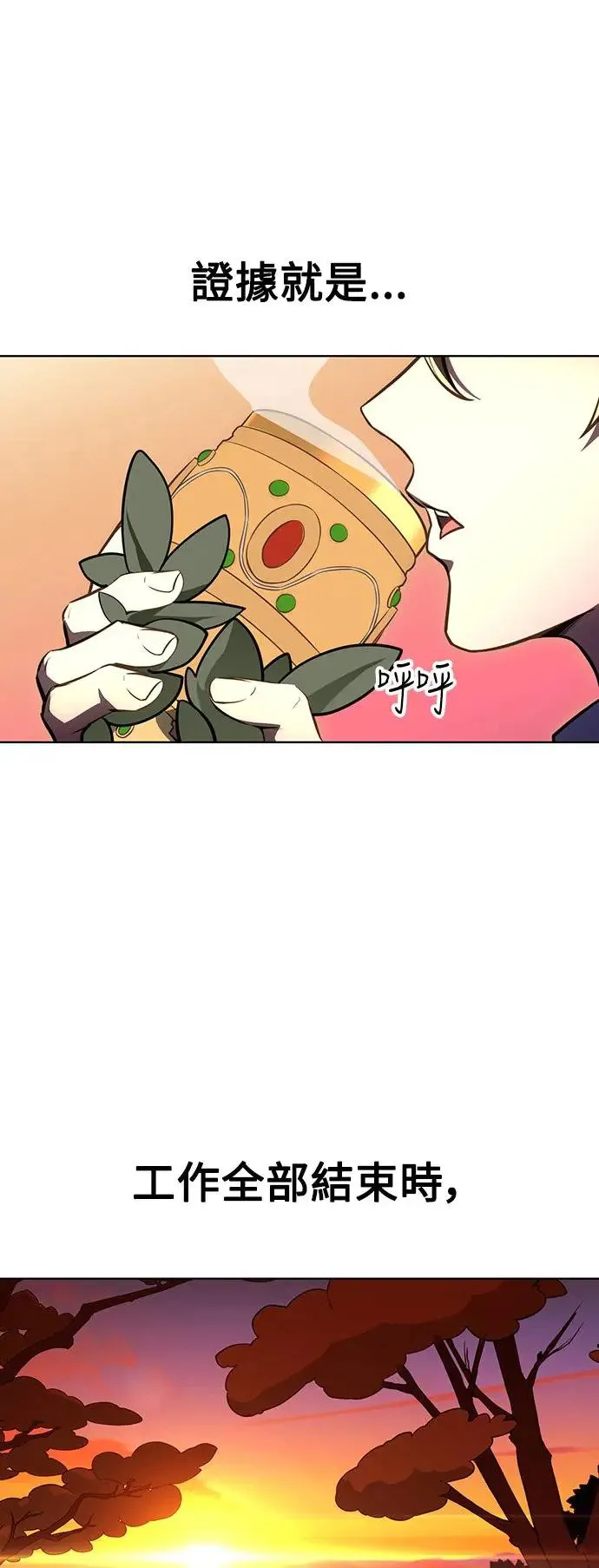 第7话 第88页