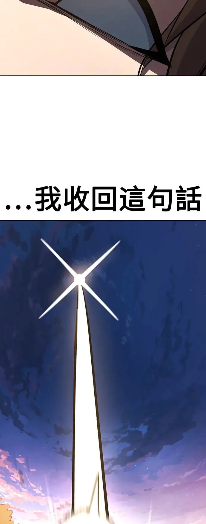 第7话 第92页