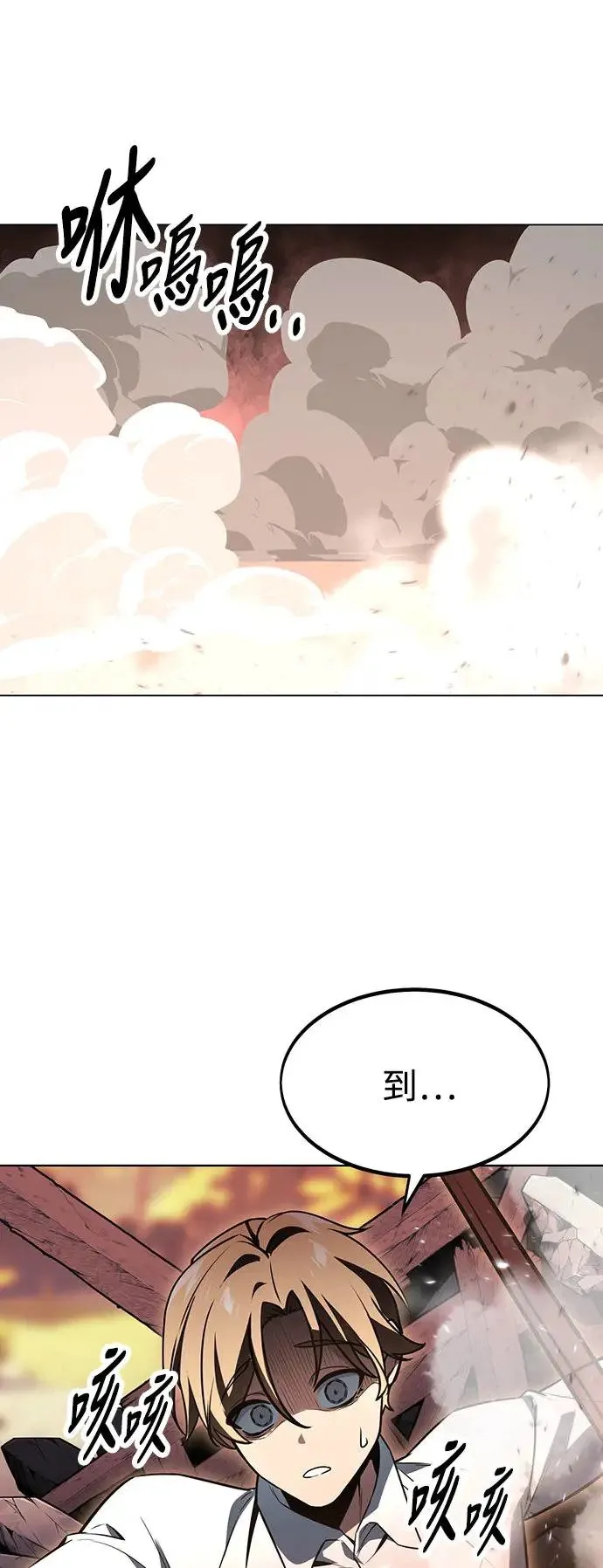 第7话 第95页