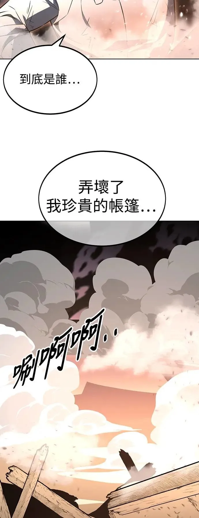 第7话 第96页