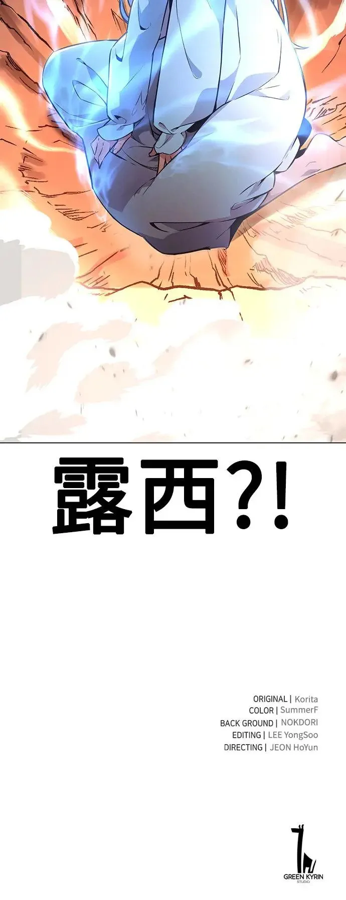 第7话 第99页