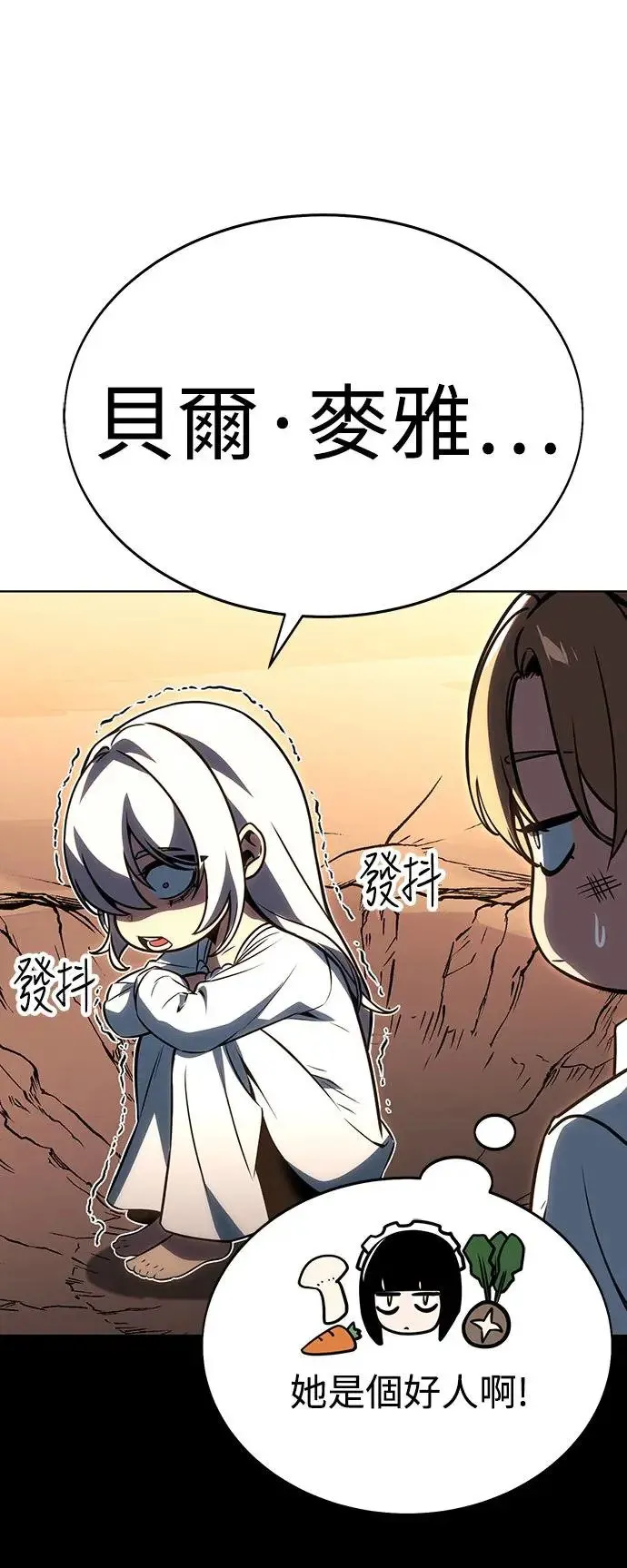 第8话 第4页