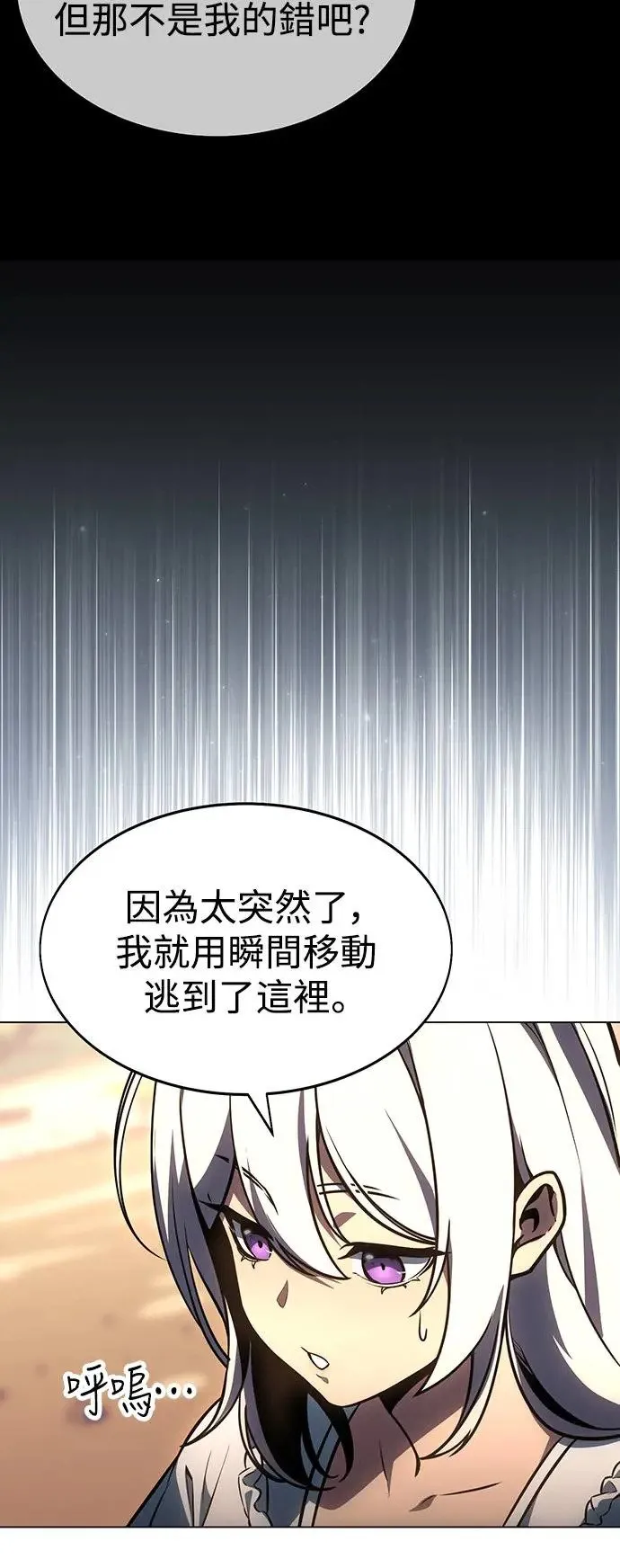 第8话 第6页
