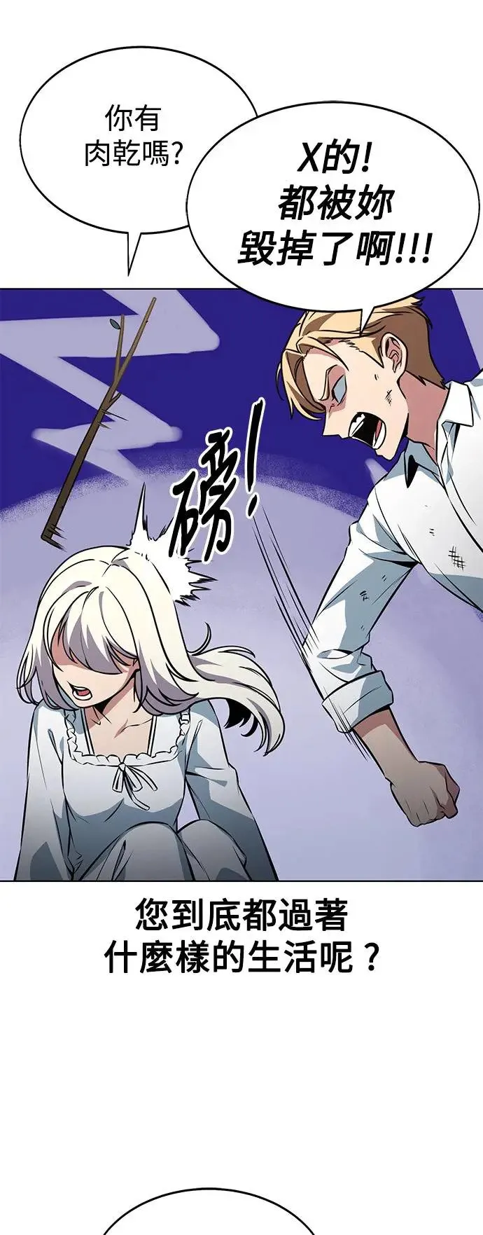 第8话 第9页