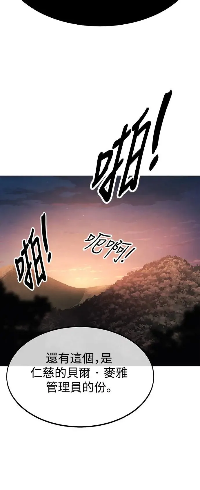 第8话 第14页