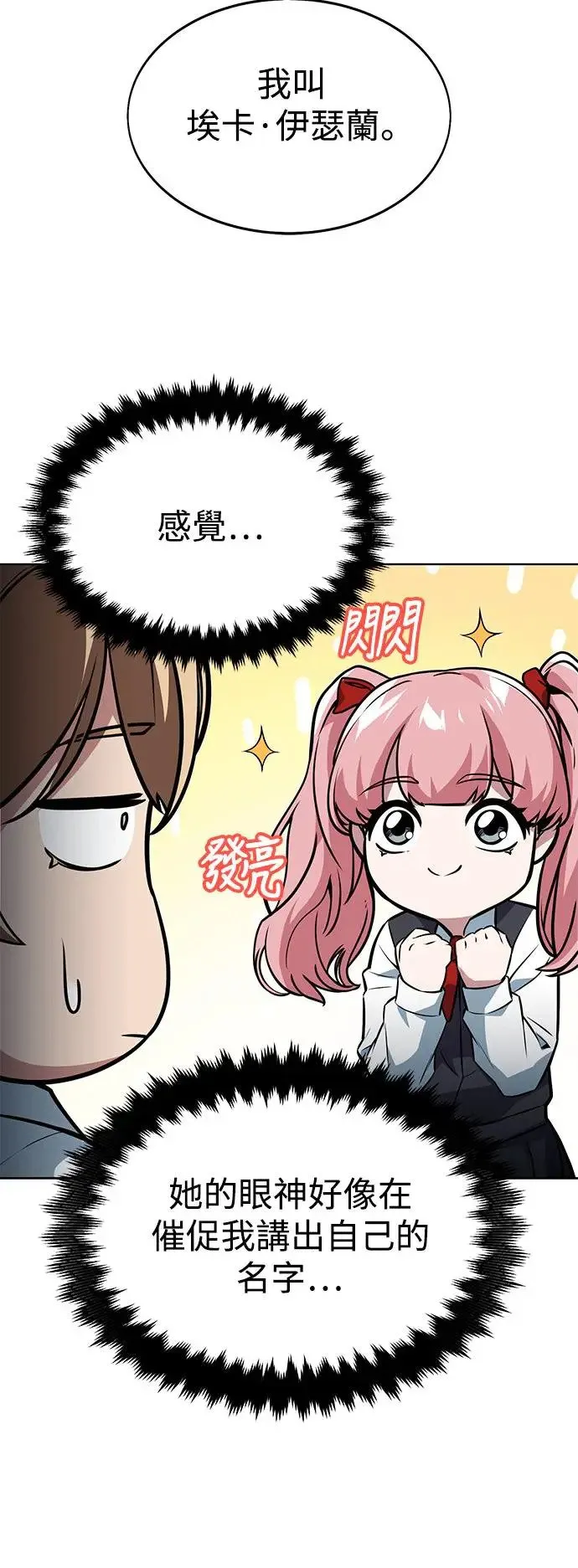 第8话 第21页