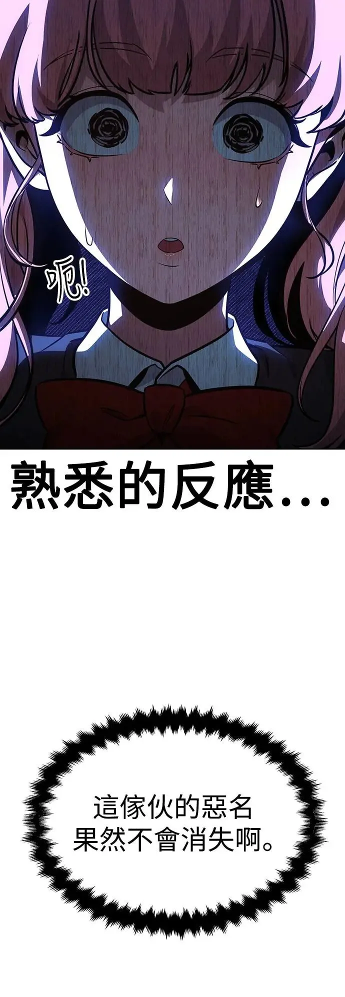 第8话 第23页