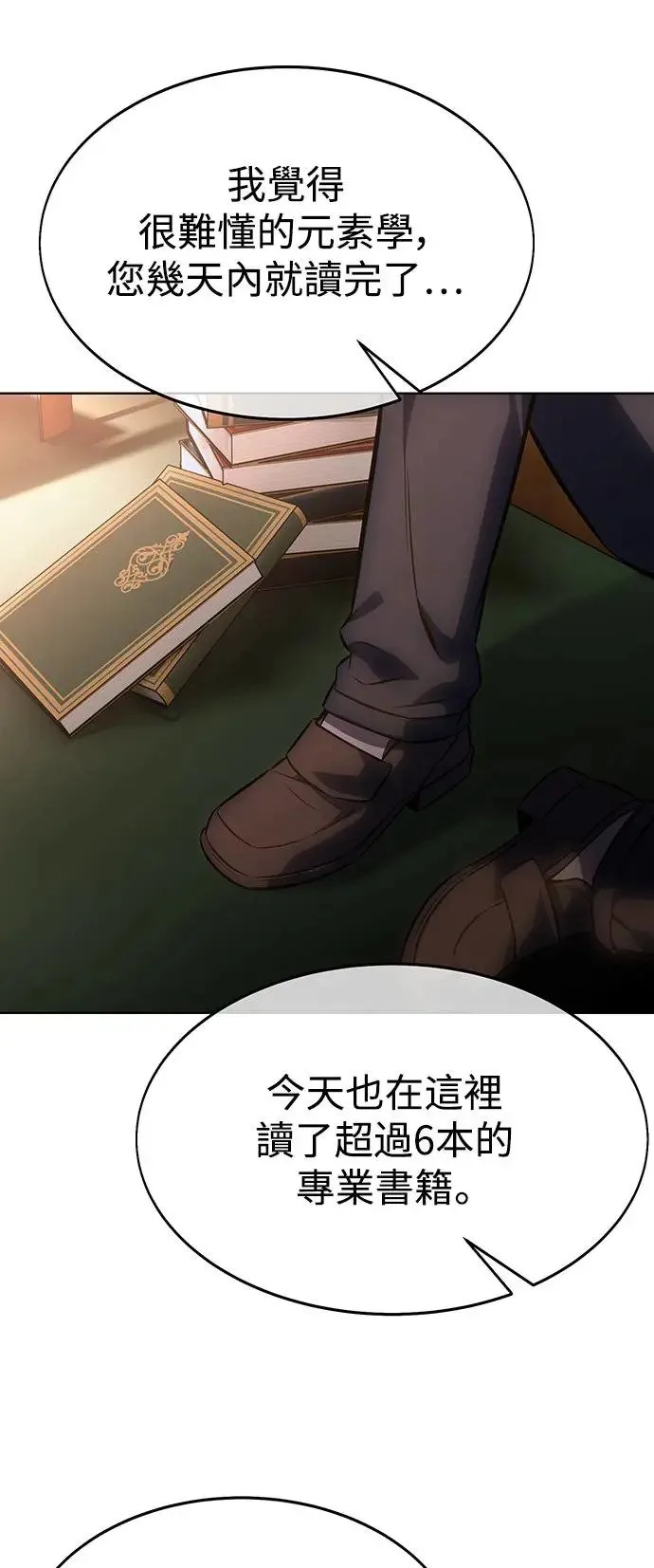 第8话 第25页