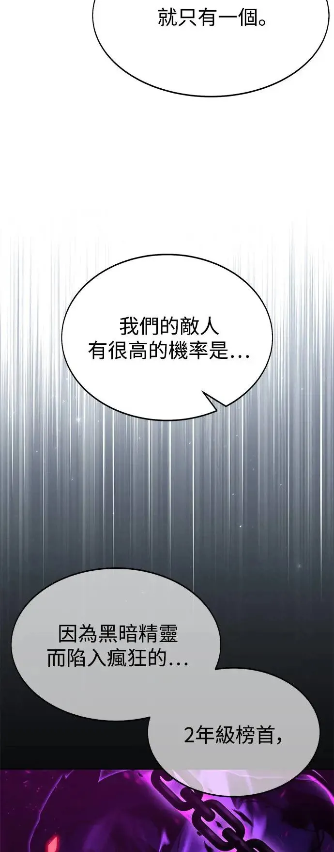 第8话 第45页