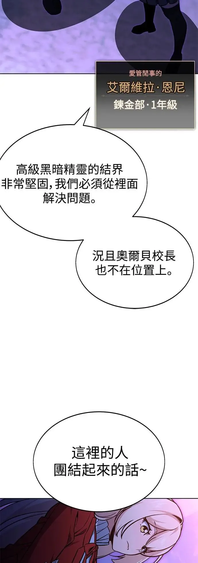 第8话 第52页