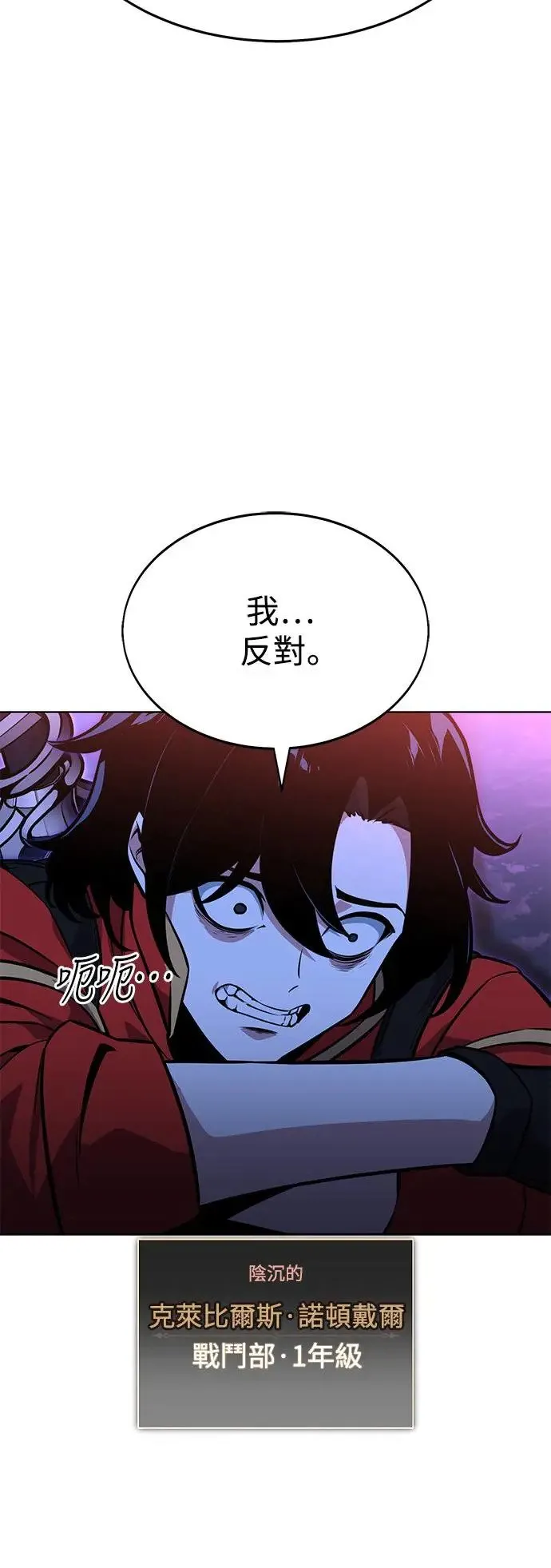 第8话 第54页