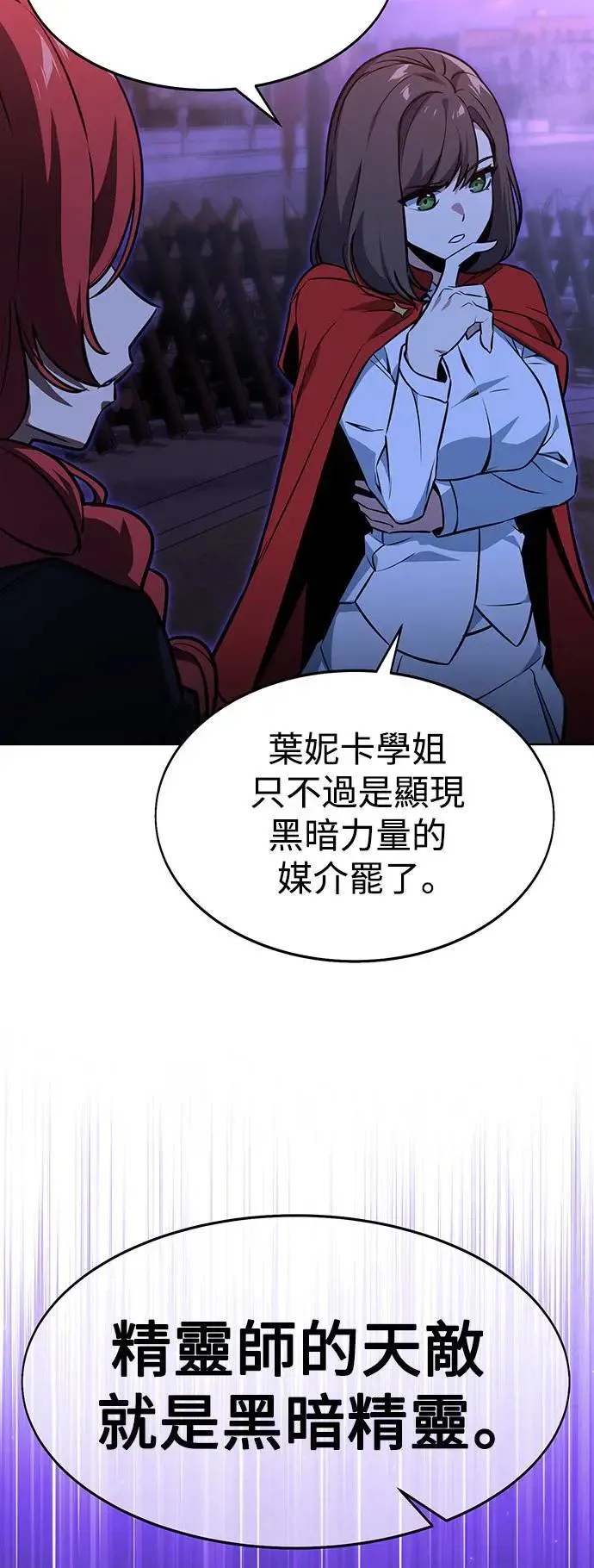 第8话 第61页