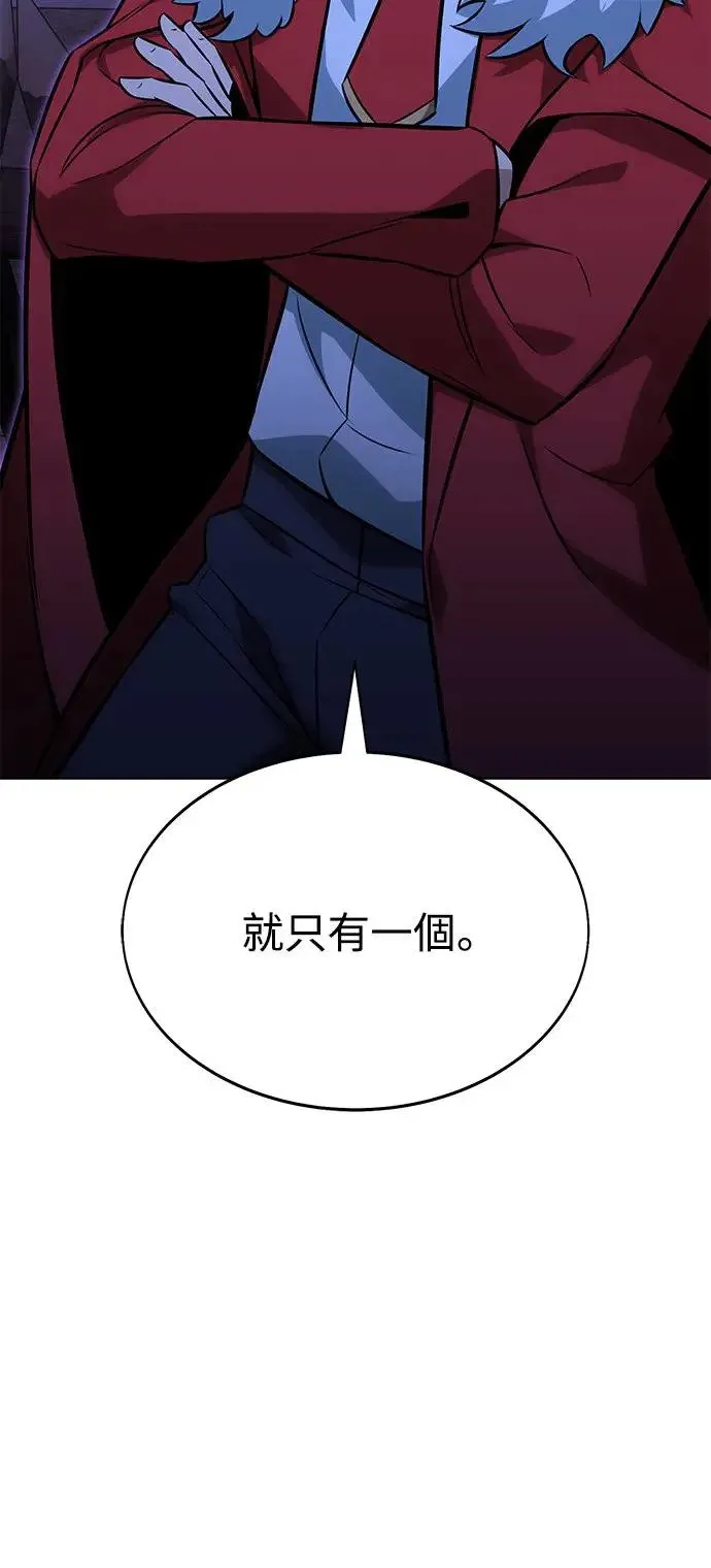 第8话 第67页