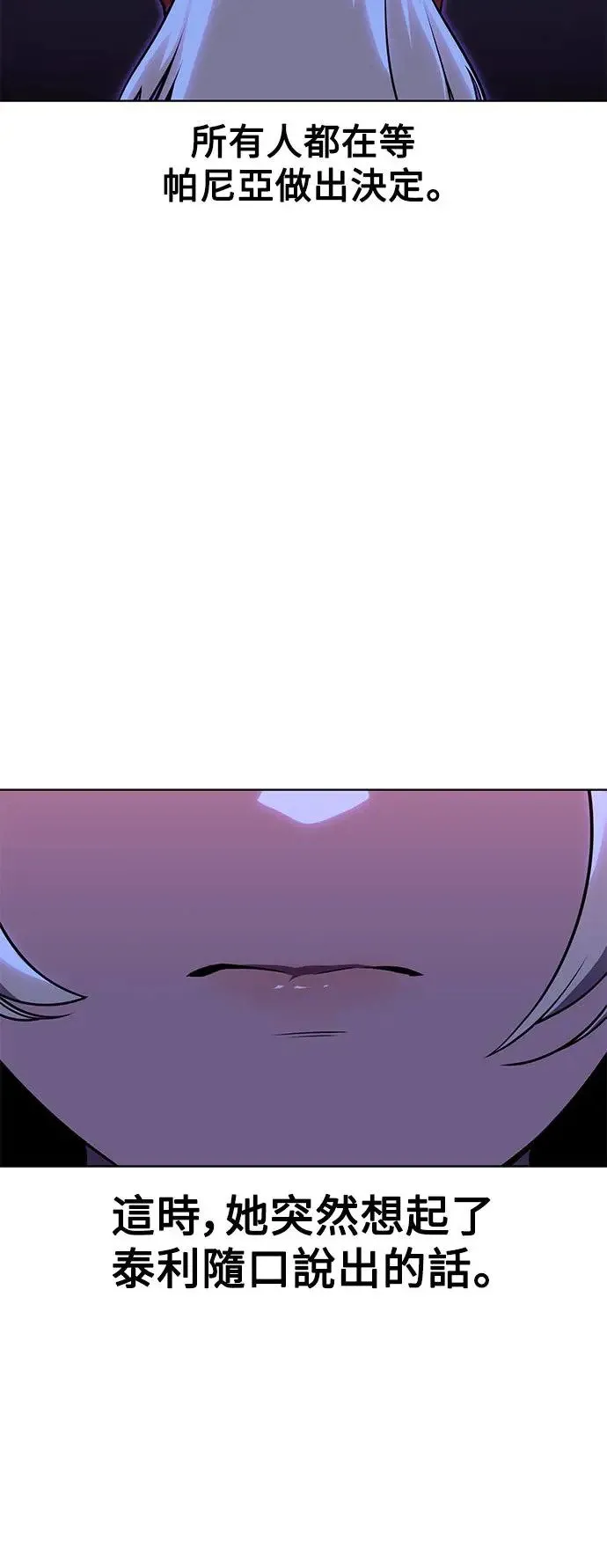 第8话 第70页