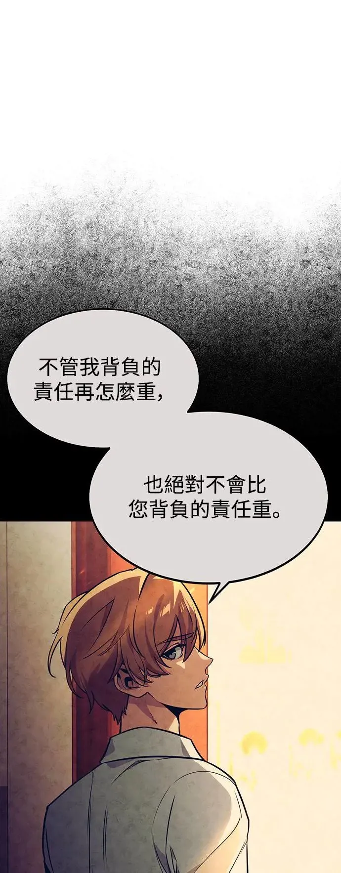 第8话 第71页