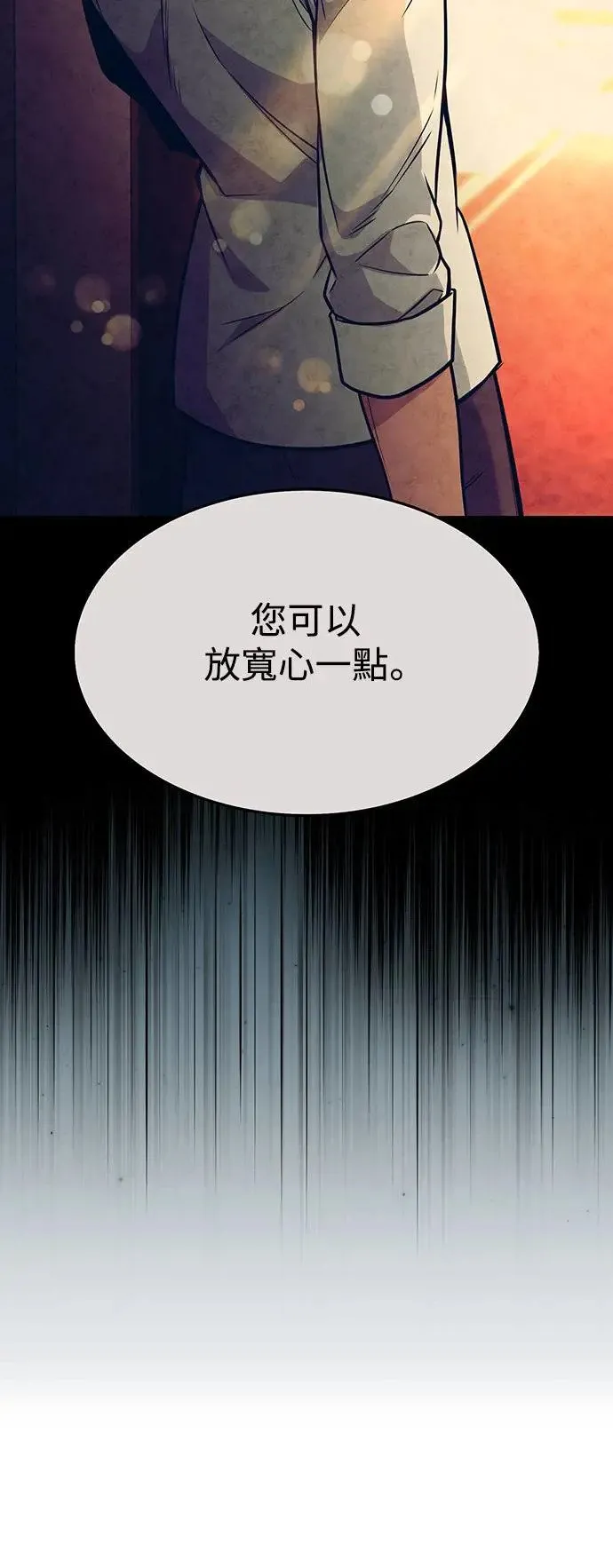 第8话 第72页