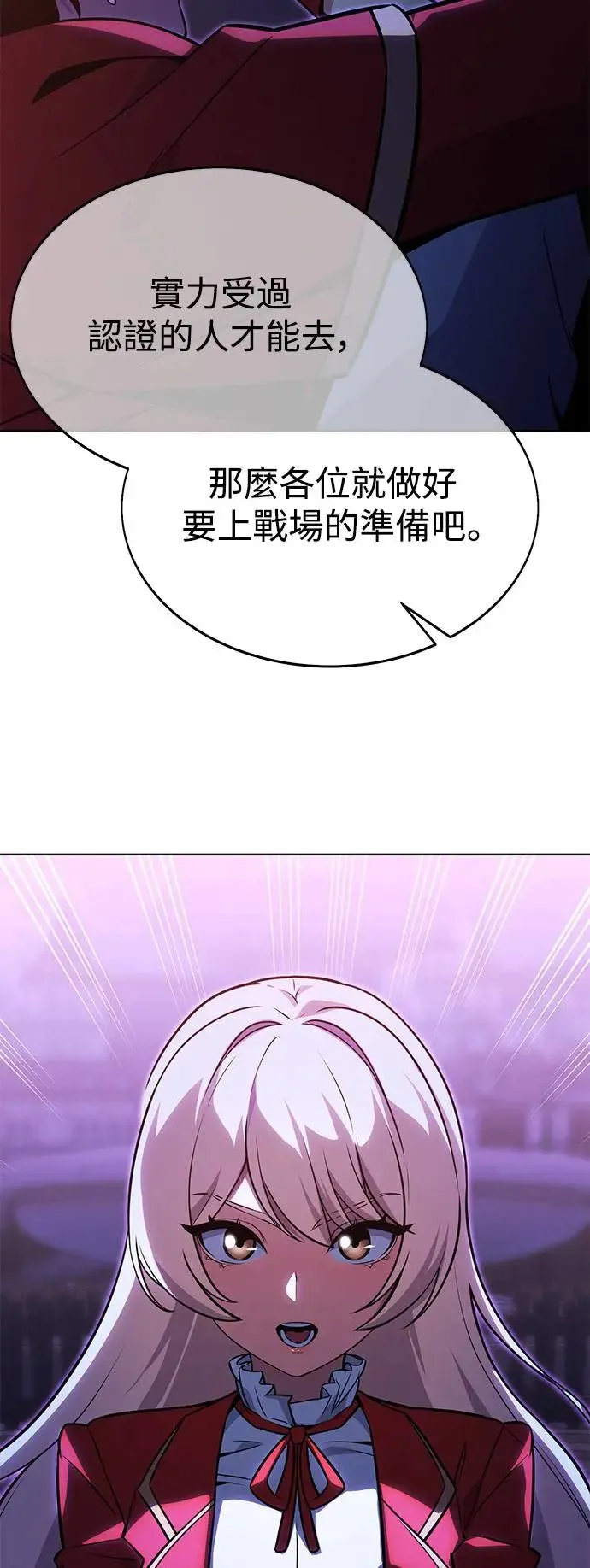 第8话 第75页