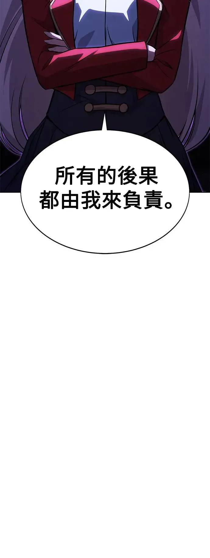 第8话 第76页