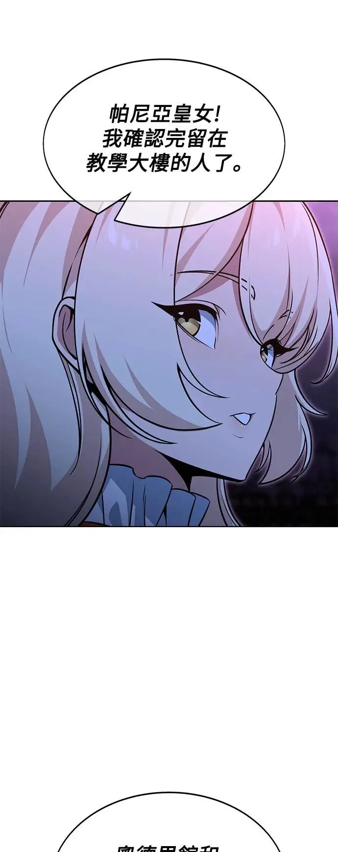 第8话 第77页