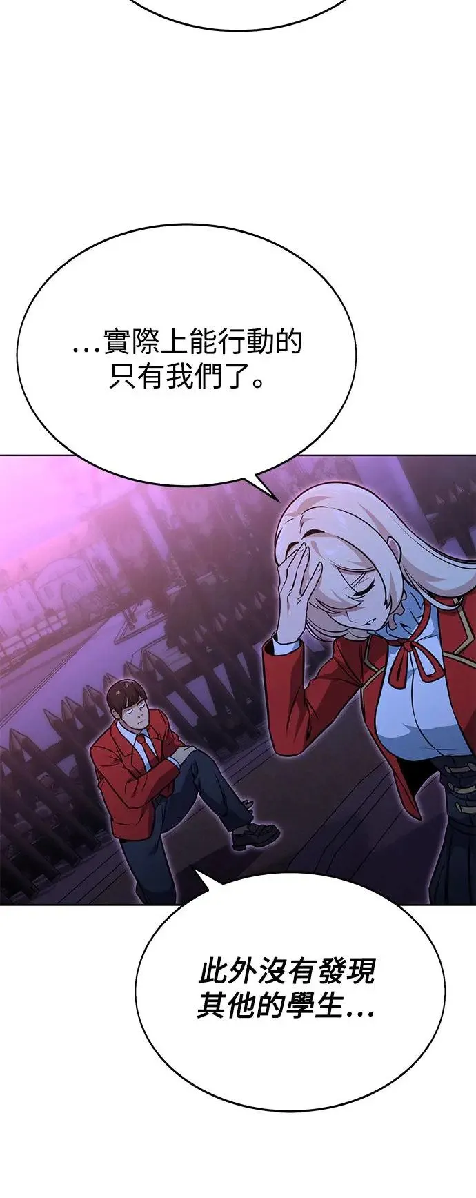 第8话 第79页