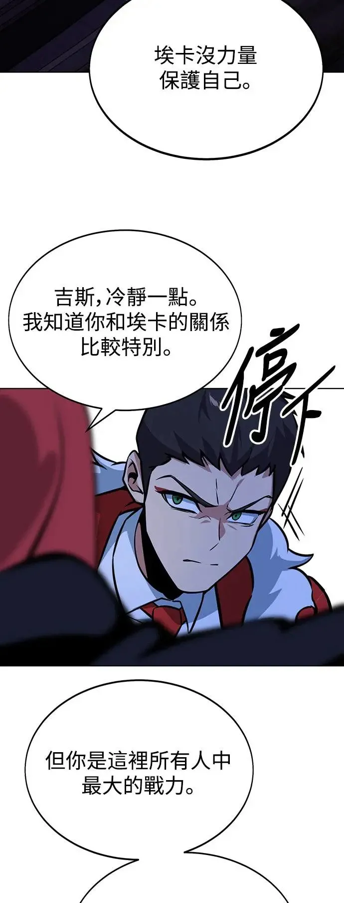 第8话 第86页